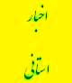 کسب مقام دوم در مسابقات مقدماتی جام ولایت(11) در رشته شطرنج و فوتسال