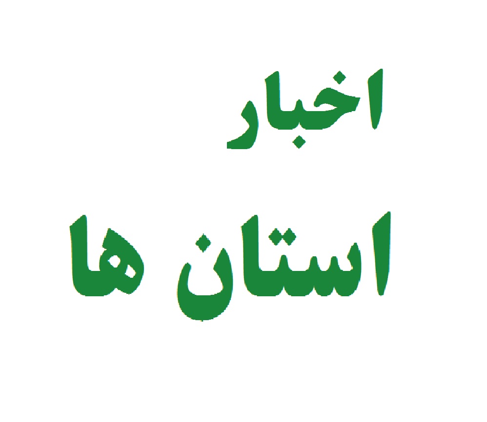 حضور مدیرکل دیوان محاسبات استان در جلسه شورای برنامه ریزی استان