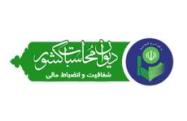 برنامه گرامیداشت هفته دفاع مقدس