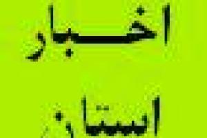 شرکت کارکنان دیوان محاسبات استان در راهپیمایی روز قدس